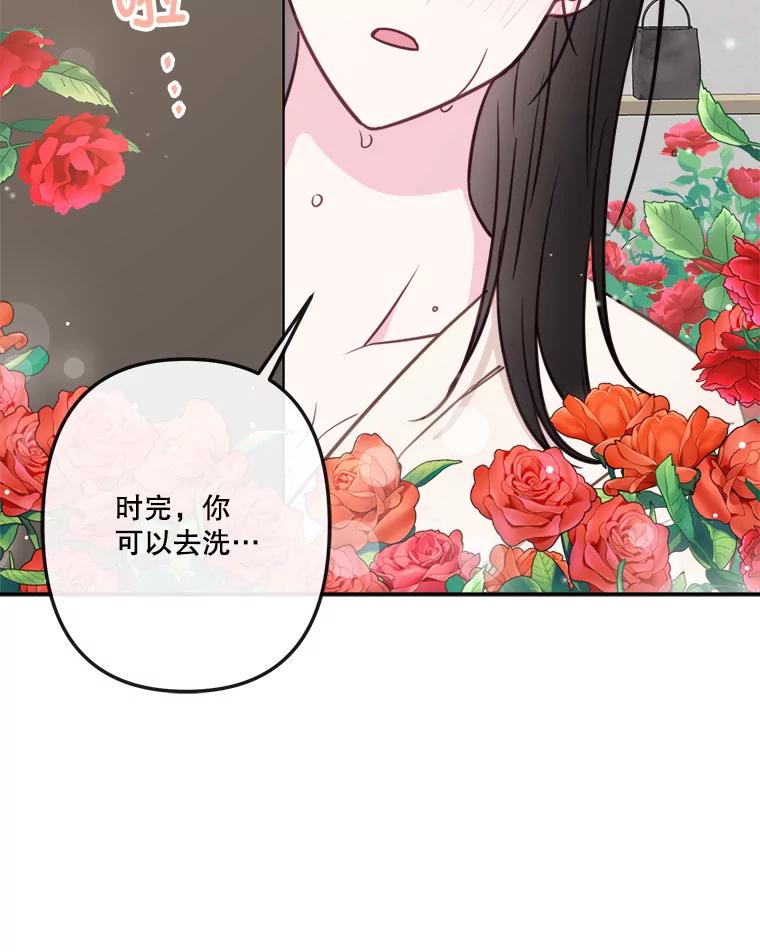 《奇怪的邻居》62.我相信你 第81页