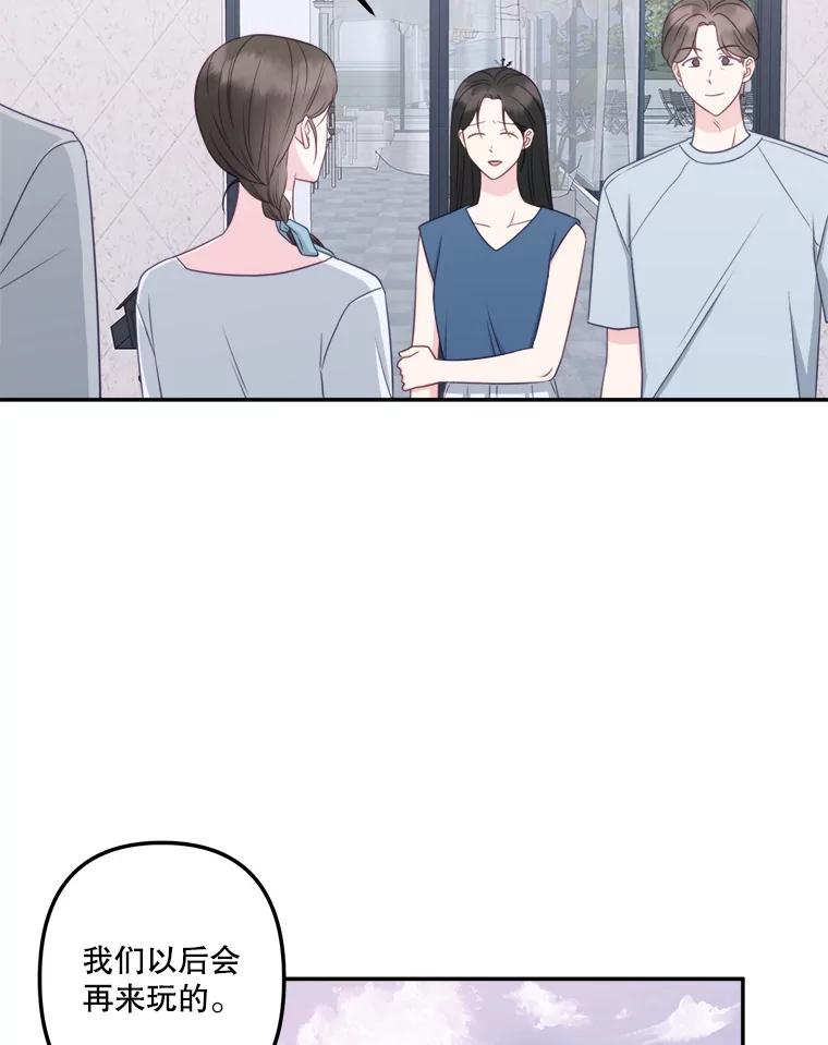 《奇怪的邻居》62.我相信你 第6页