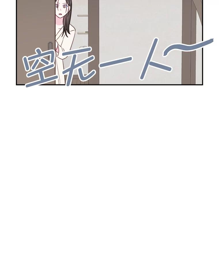 《奇怪的邻居》62.我相信你 第83页