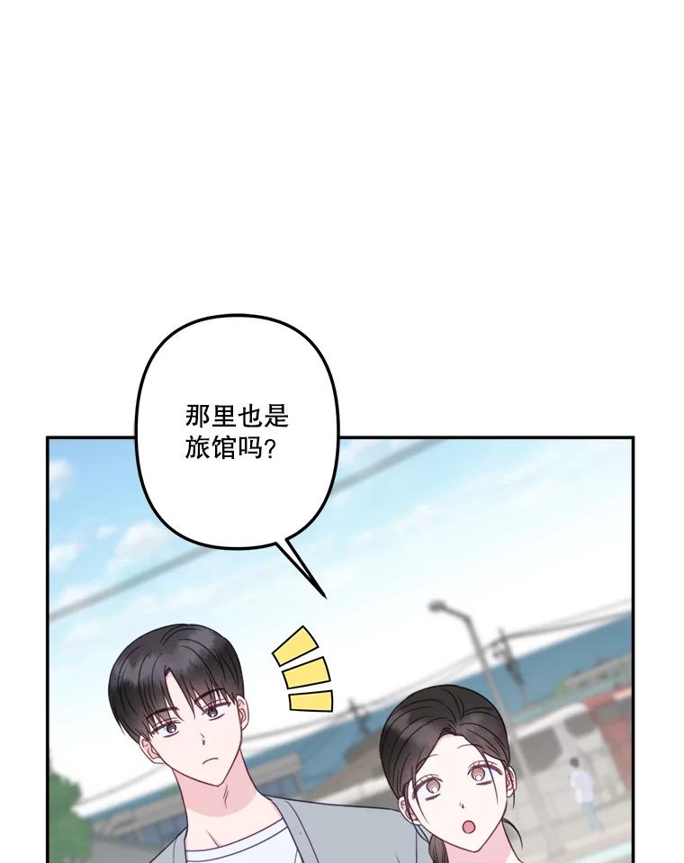《奇怪的邻居》62.我相信你 第23页