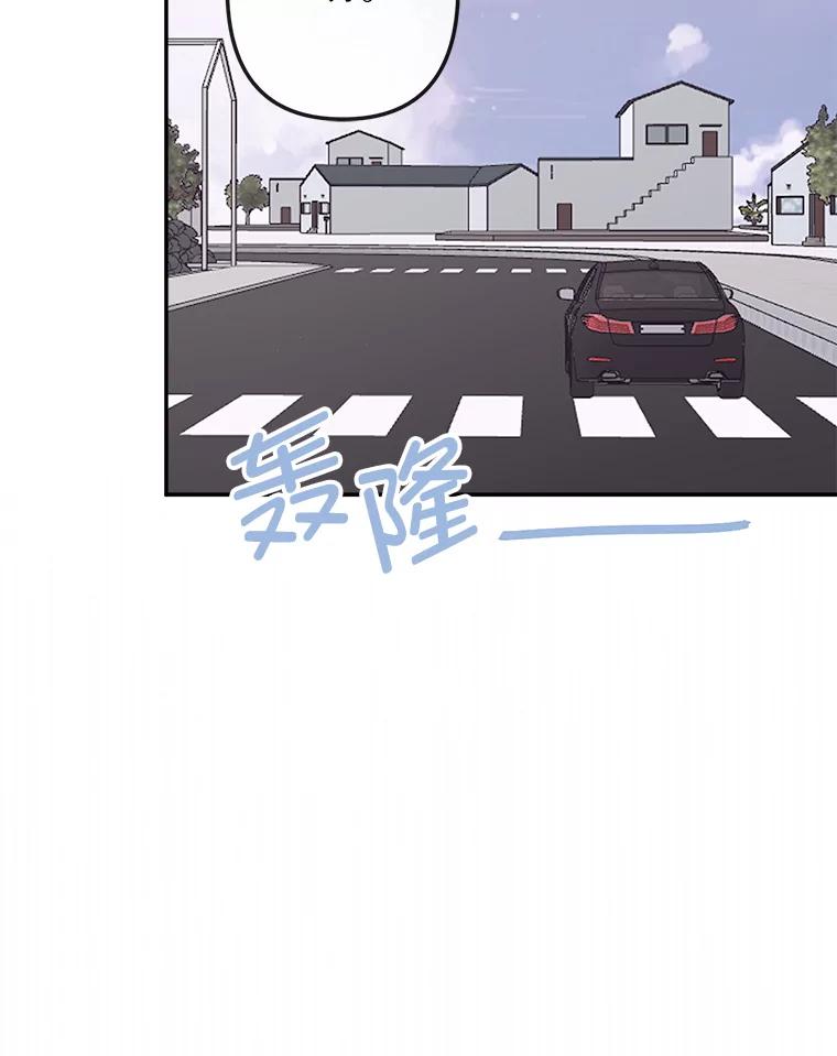 《奇怪的邻居》62.我相信你 第17页