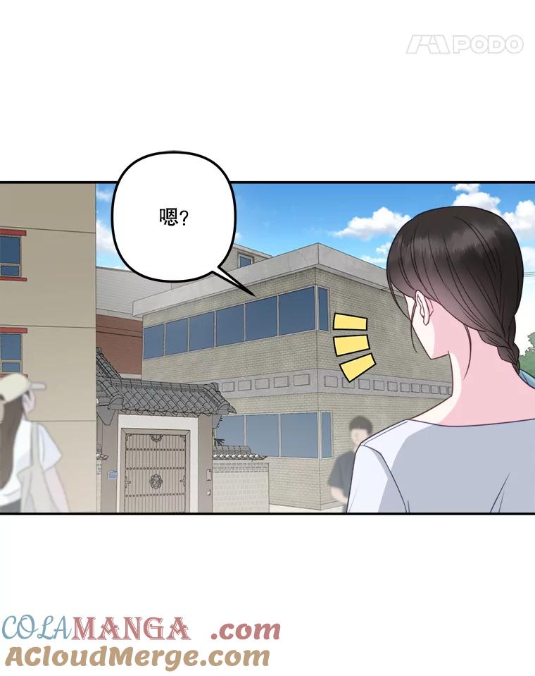 《奇怪的邻居》62.我相信你 第22页