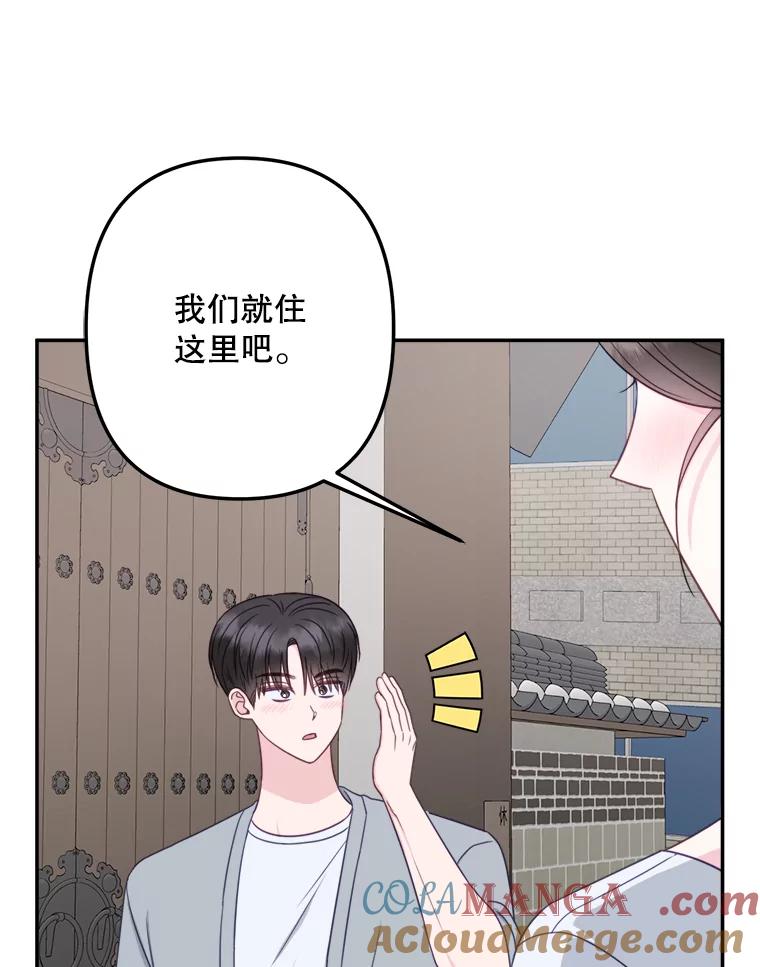 《奇怪的邻居》62.我相信你 第37页