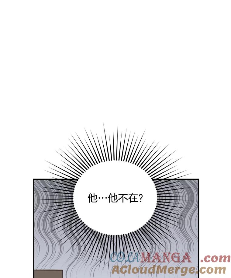 《奇怪的邻居》62.我相信你 第85页