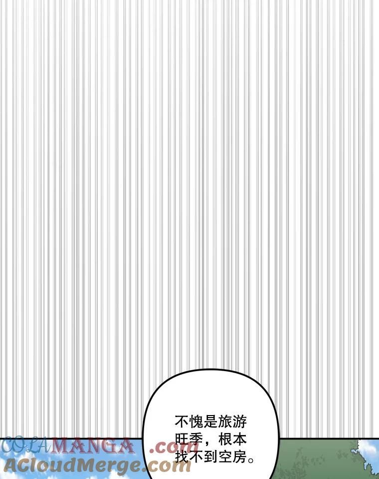 《奇怪的邻居》62.我相信你 第19页