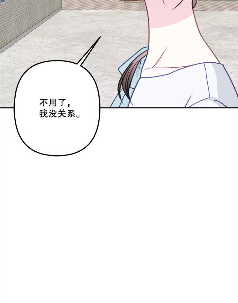 《奇怪的邻居》62.我相信你 第41页