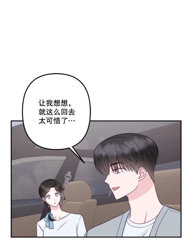 《奇怪的邻居》62.我相信你 第14页