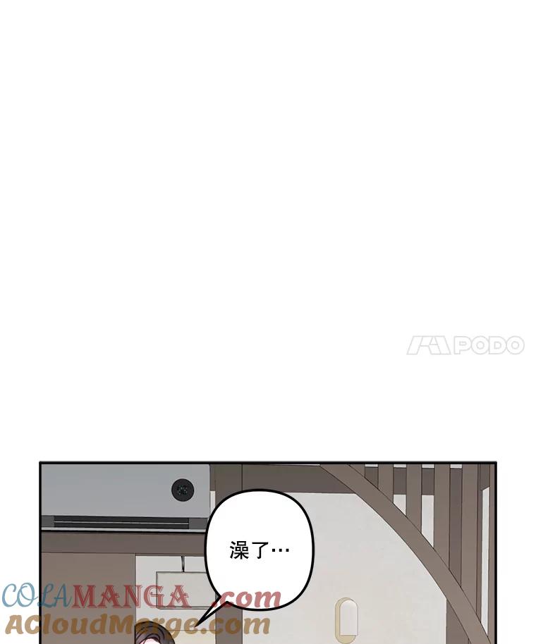 《奇怪的邻居》62.我相信你 第82页