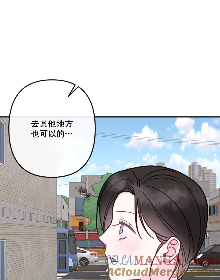 《奇怪的邻居》62.我相信你 第40页