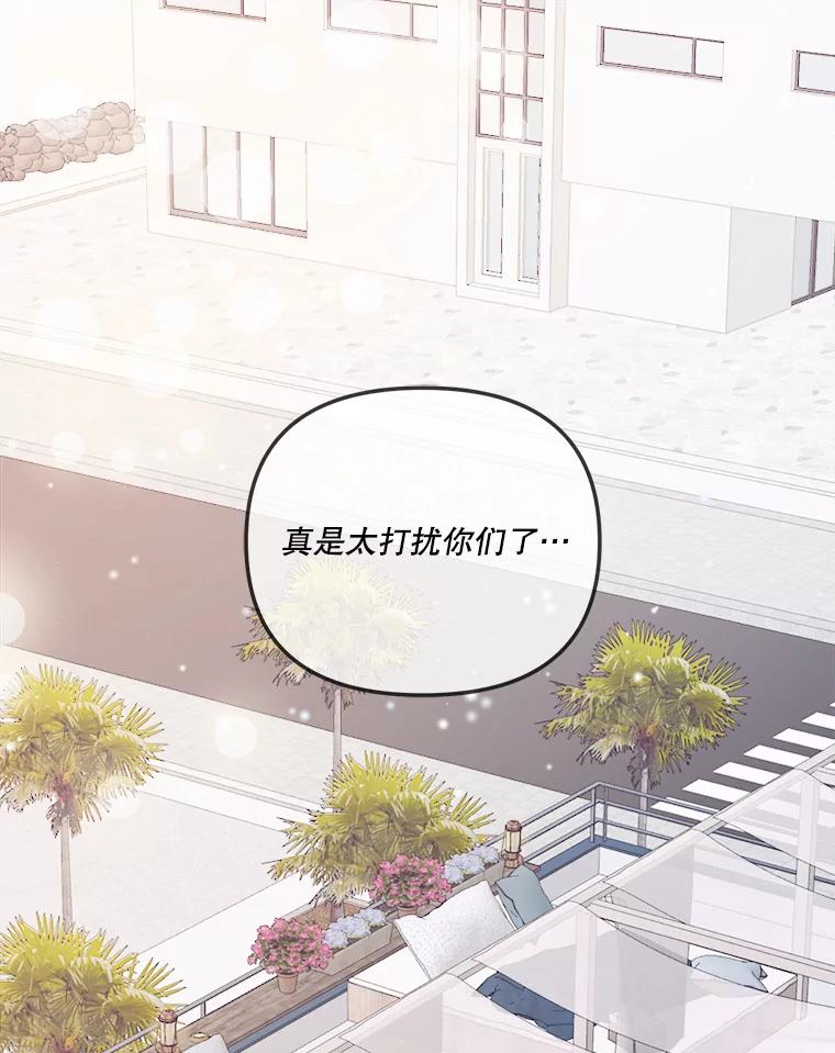 《奇怪的邻居》62.我相信你 第3页