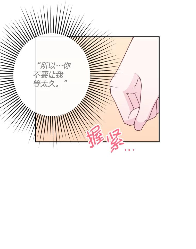 《奇怪的邻居》62.我相信你 第36页