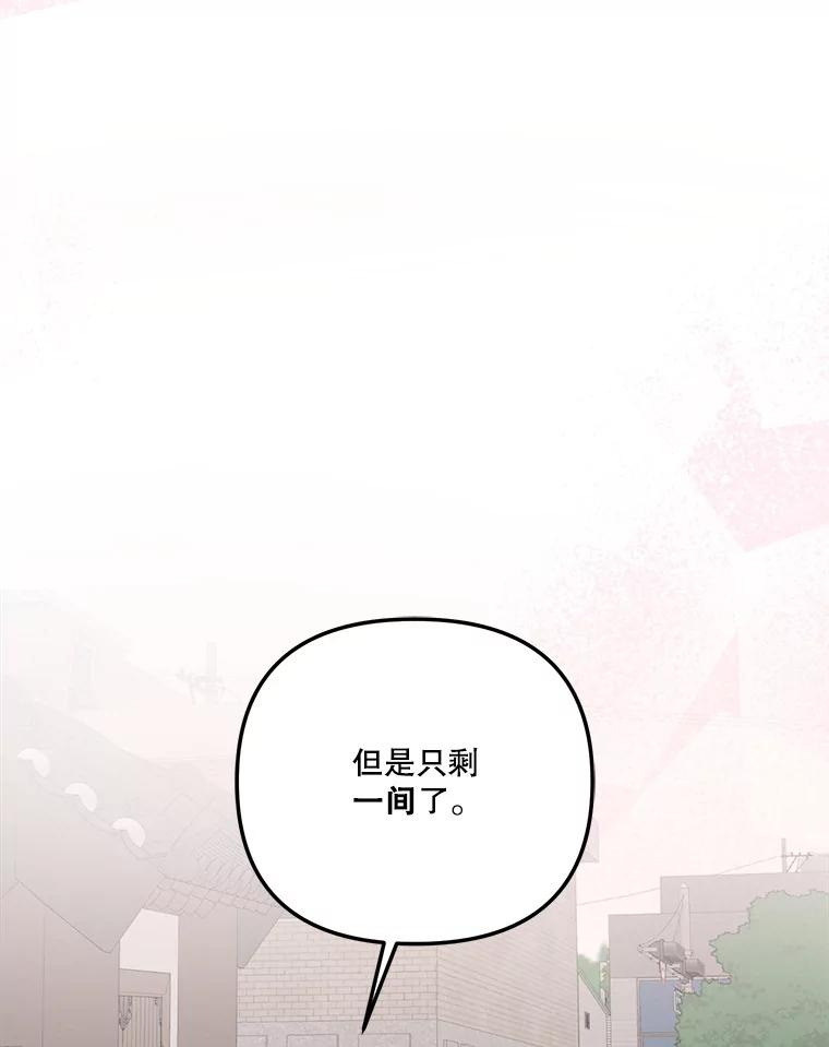 《奇怪的邻居》62.我相信你 第33页