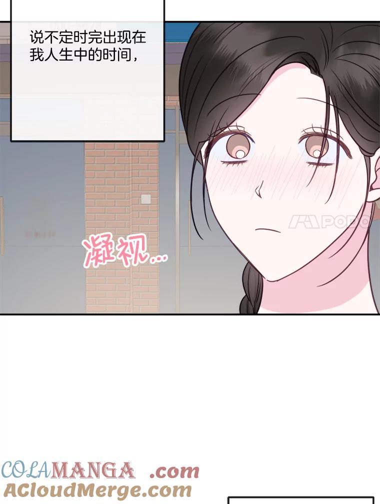 《奇怪的邻居》62.我相信你 第55页