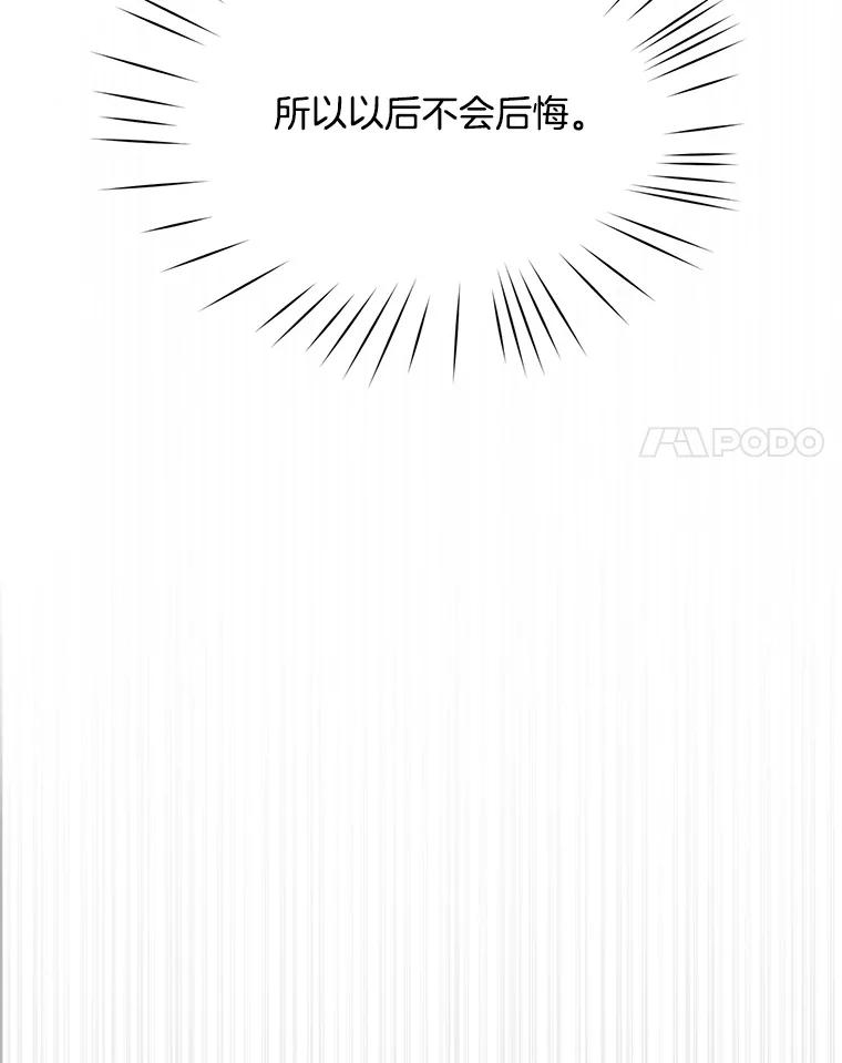 《奇怪的邻居》62.我相信你 第65页