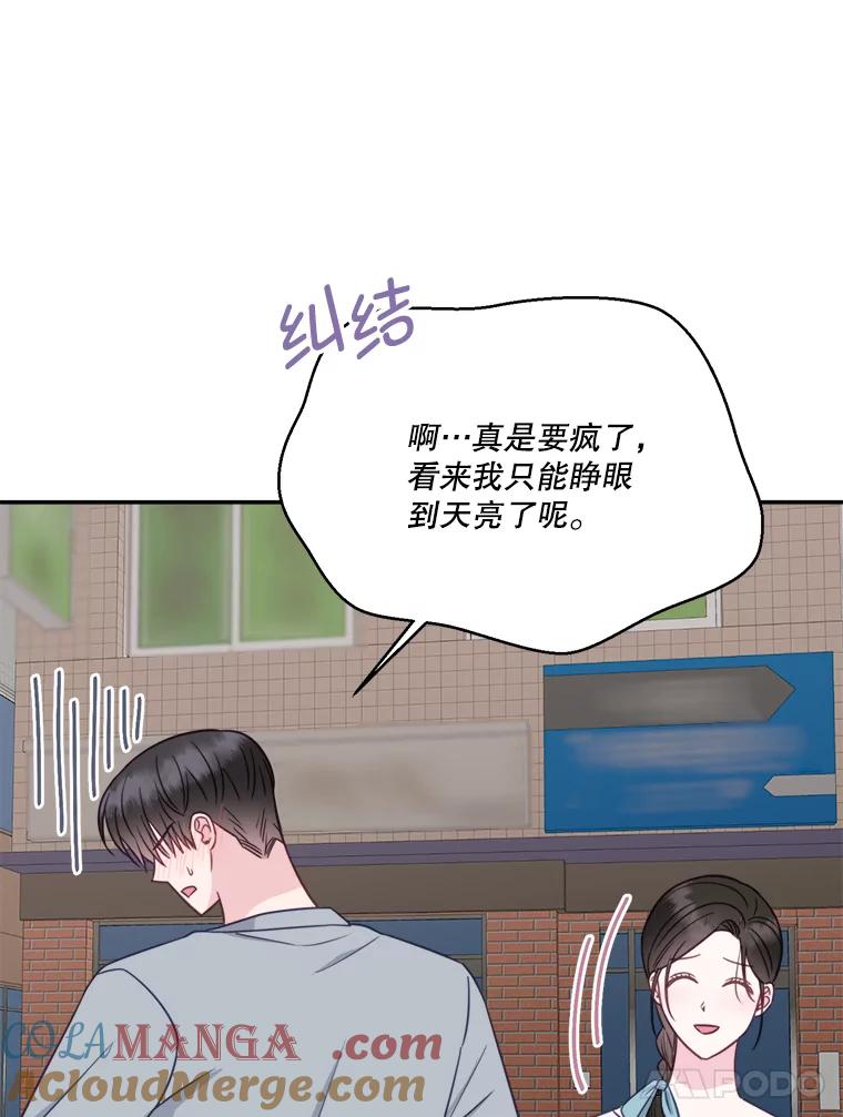 《奇怪的邻居》62.我相信你 第49页