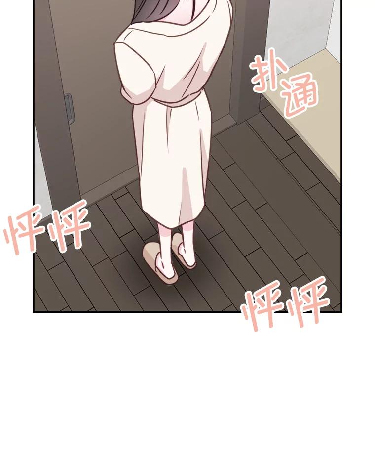 《奇怪的邻居》62.我相信你 第78页