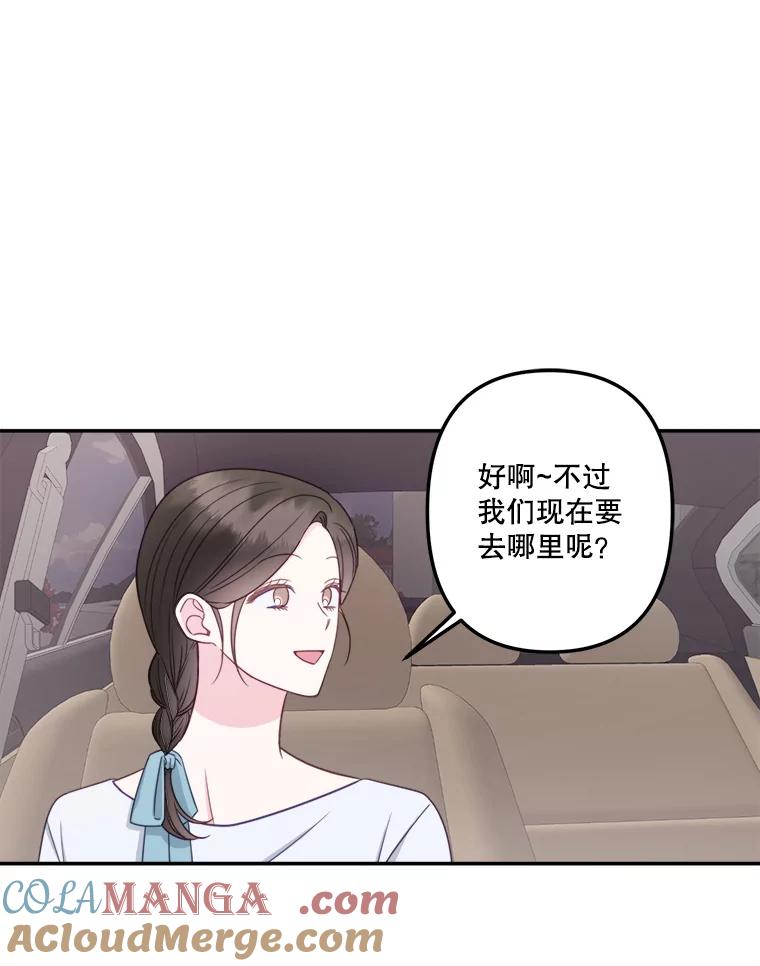 《奇怪的邻居》62.我相信你 第13页