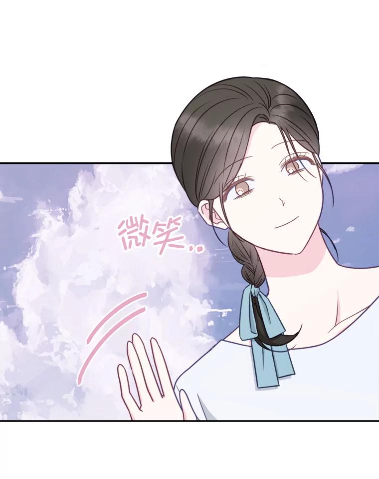《奇怪的邻居》62.我相信你 第9页