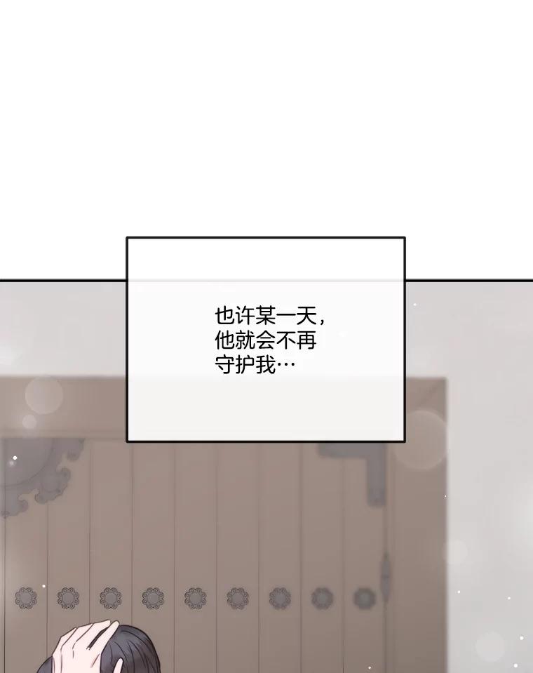 《奇怪的邻居》62.我相信你 第59页