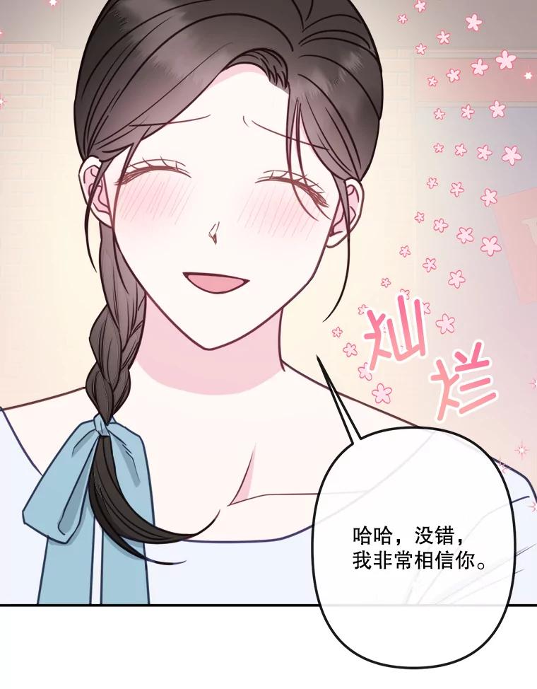 《奇怪的邻居》62.我相信你 第47页