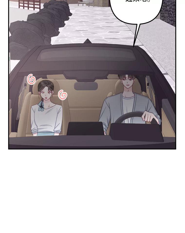 《奇怪的邻居》62.我相信你 第12页
