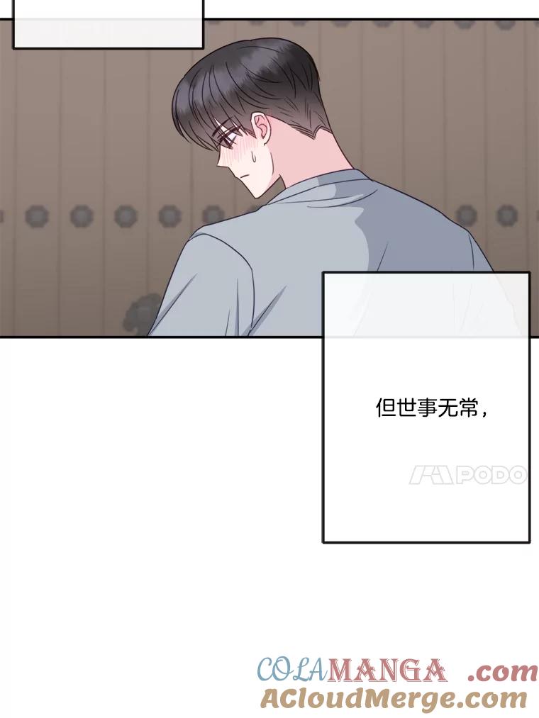 《奇怪的邻居》62.我相信你 第58页