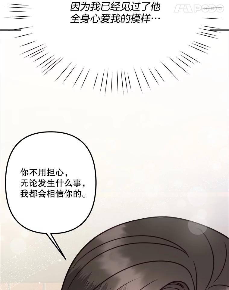 《奇怪的邻居》62.我相信你 第62页