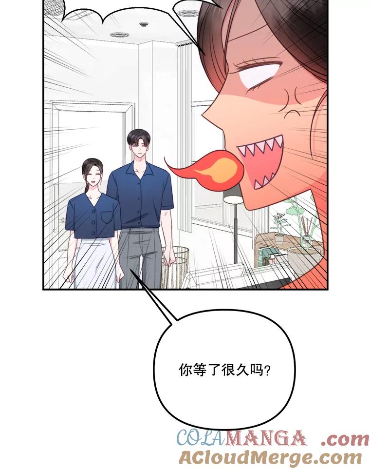 《奇怪的邻居》63.同住的夜晚 第67页