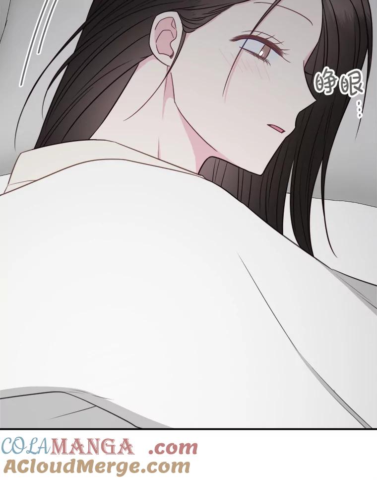 《奇怪的邻居》63.同住的夜晚 第34页