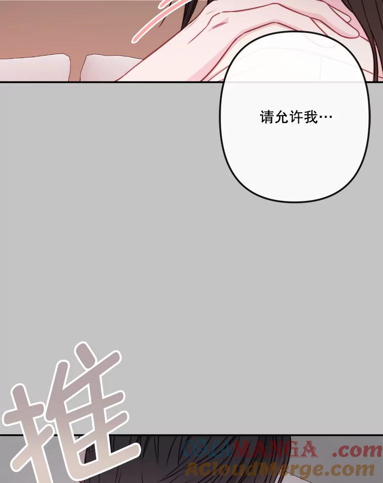 《奇怪的邻居》63.同住的夜晚 第52页