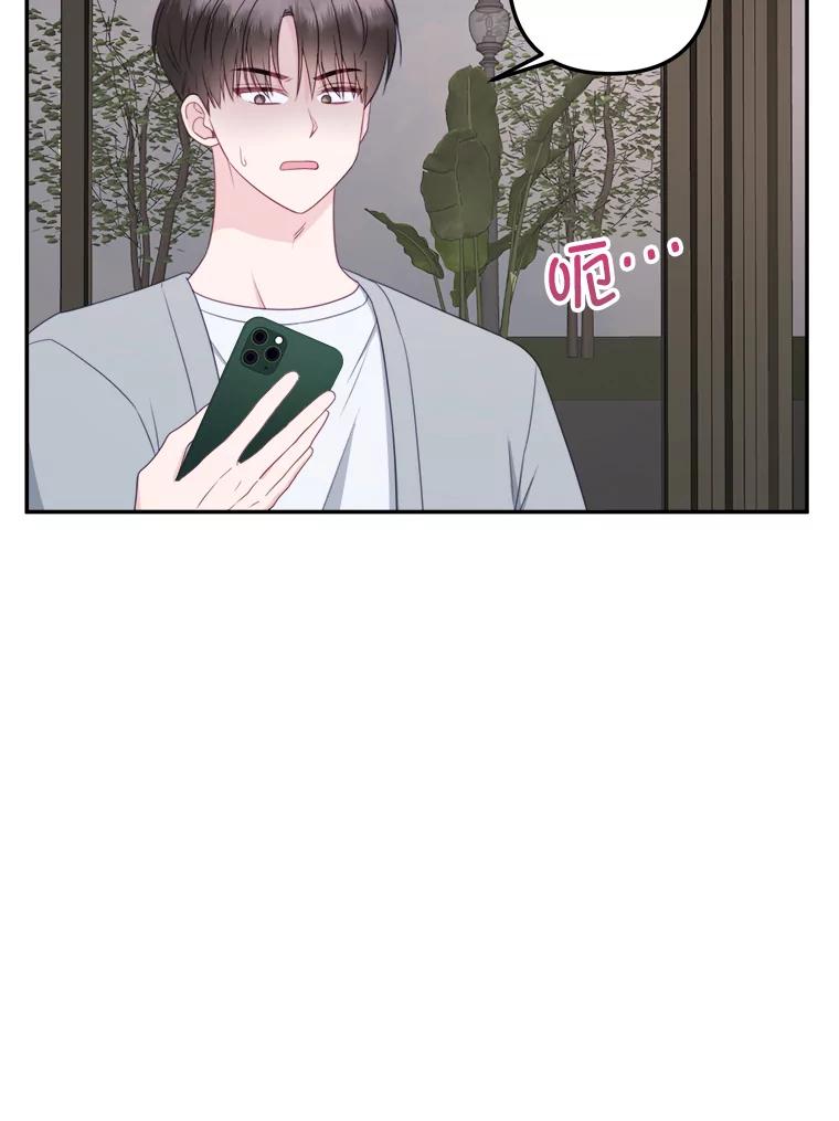 《奇怪的邻居》63.同住的夜晚 第9页