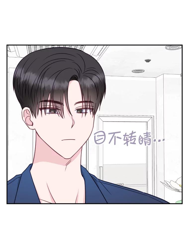 《奇怪的邻居》63.同住的夜晚 第74页