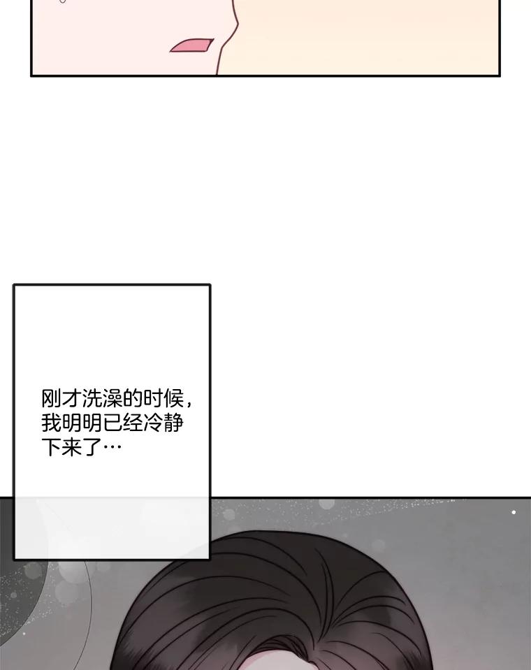 《奇怪的邻居》63.同住的夜晚 第42页