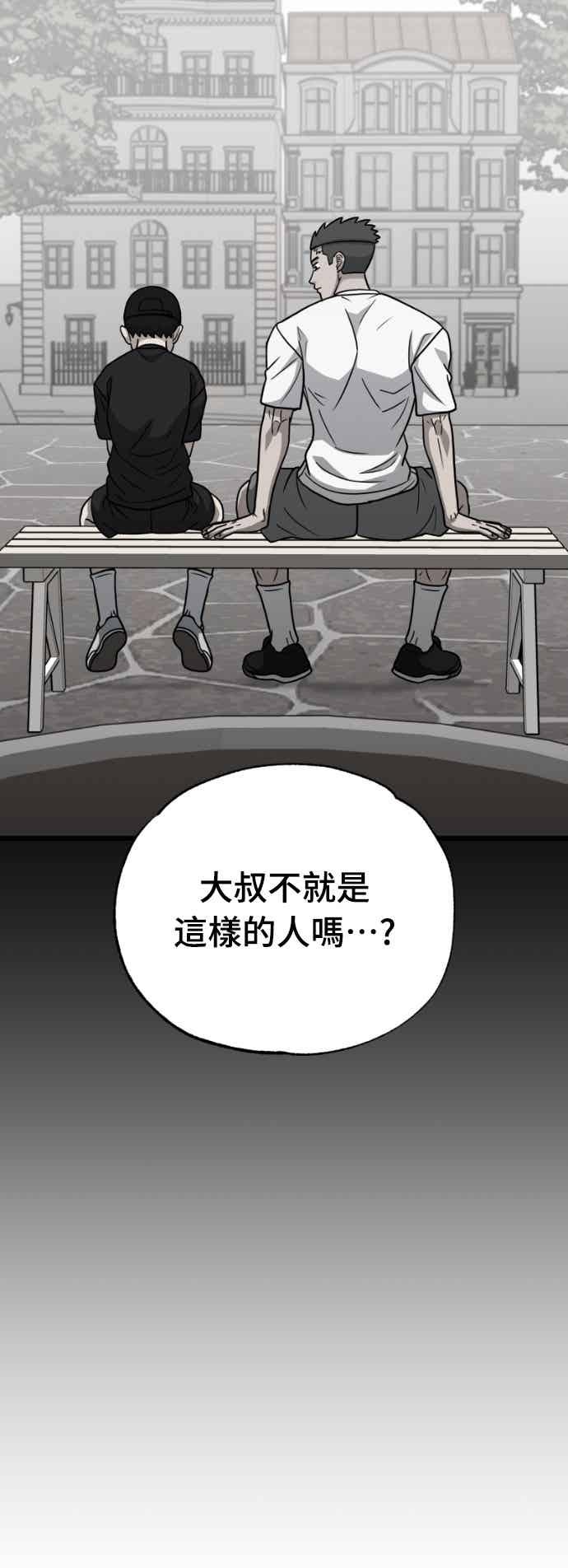 《黄金守门员》第63话 (5)经验的差异 第33页