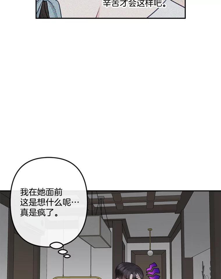 《奇怪的邻居》63.同住的夜晚 第26页