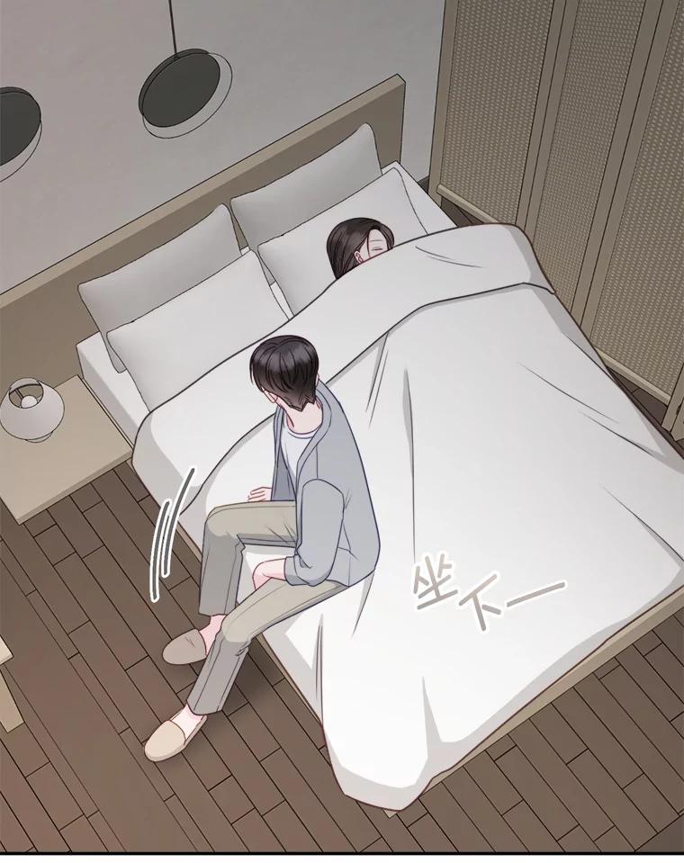 《奇怪的邻居》63.同住的夜晚 第20页