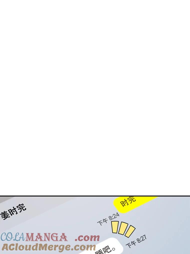 《奇怪的邻居》63.同住的夜晚 第10页