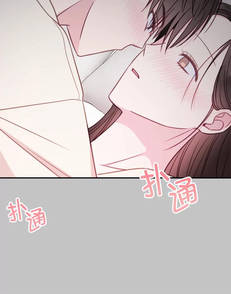 《奇怪的邻居》63.同住的夜晚 第56页