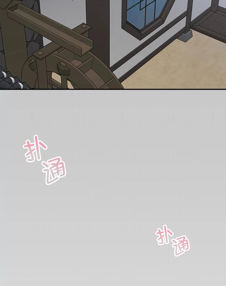 《奇怪的邻居》63.同住的夜晚 第59页