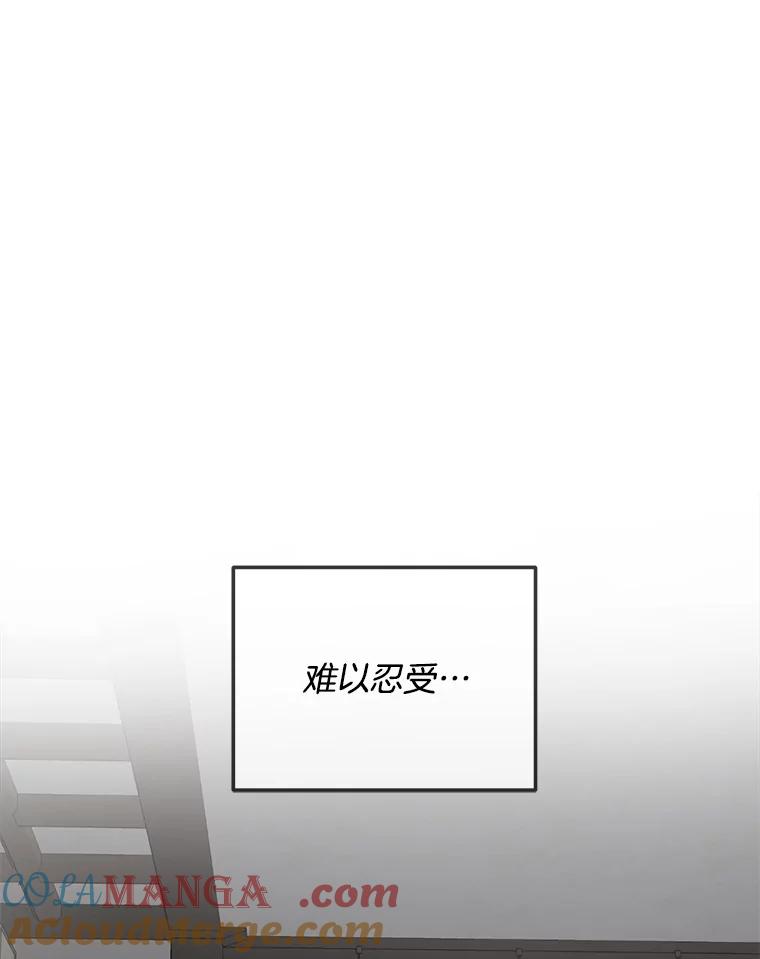 《奇怪的邻居》63.同住的夜晚 第46页