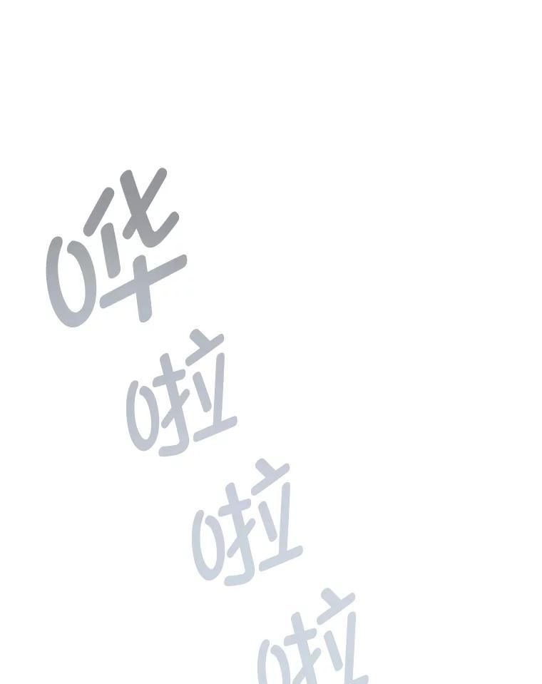 《奇怪的邻居》63.同住的夜晚 第32页