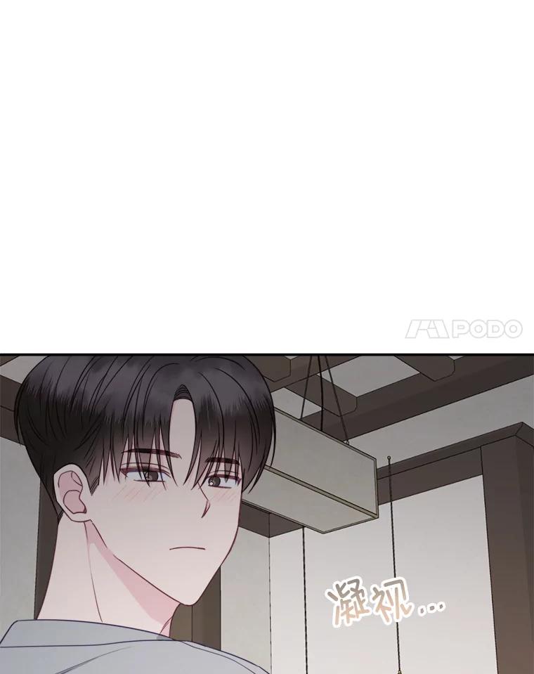 《奇怪的邻居》63.同住的夜晚 第21页