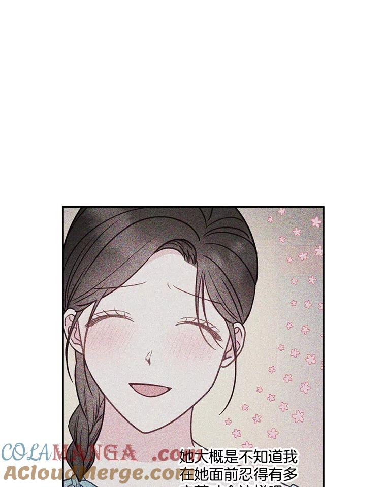 《奇怪的邻居》63.同住的夜晚 第25页
