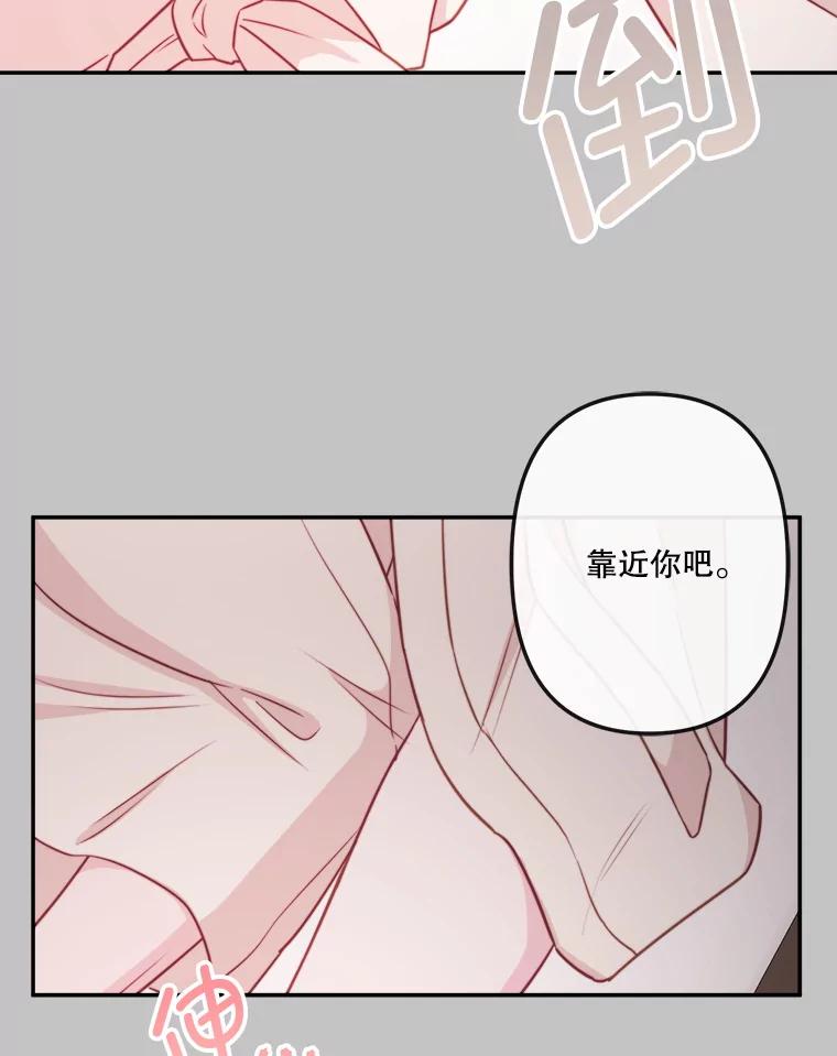 《奇怪的邻居》63.同住的夜晚 第54页