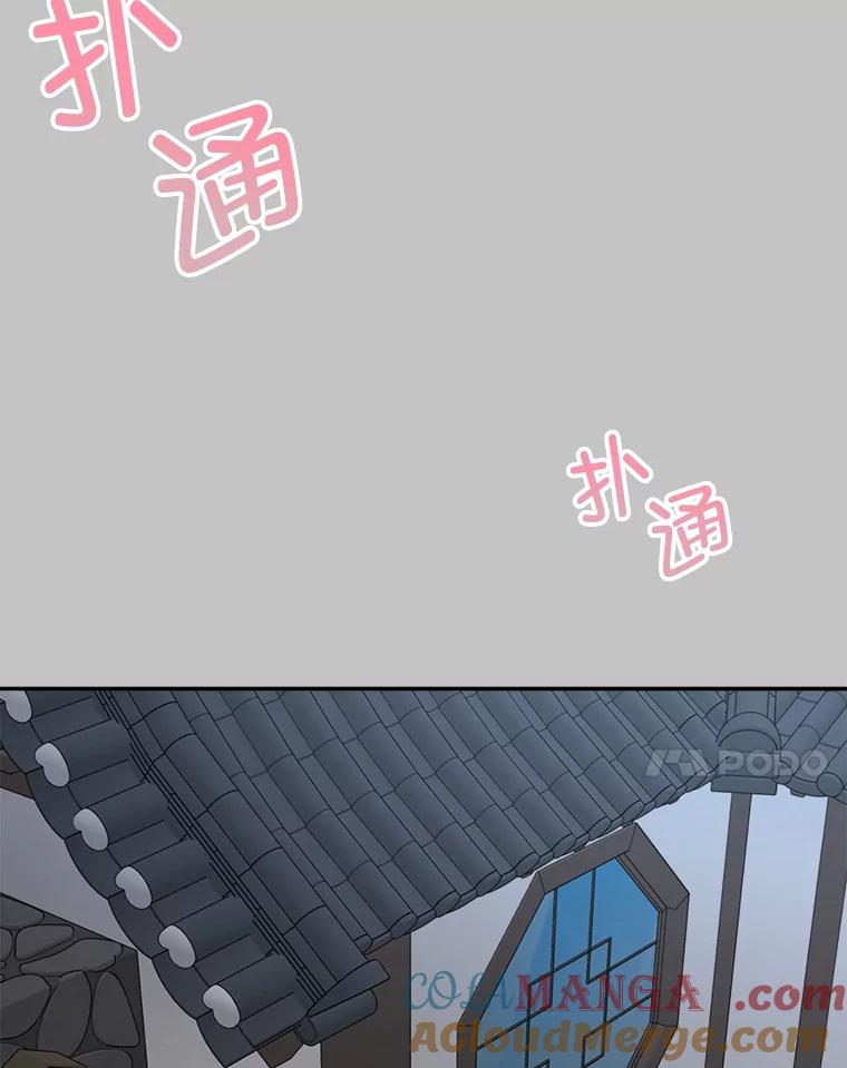 《奇怪的邻居》63.同住的夜晚 第58页