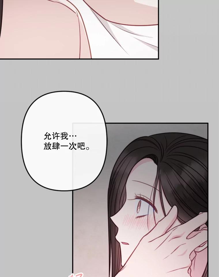 《奇怪的邻居》63.同住的夜晚 第50页