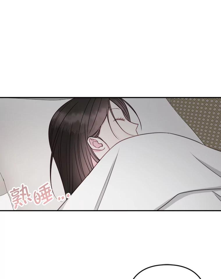 《奇怪的邻居》63.同住的夜晚 第17页