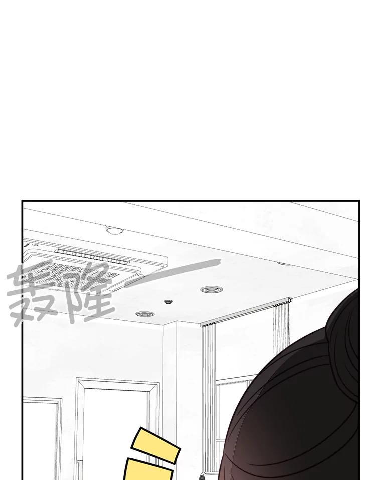 《奇怪的邻居》63.同住的夜晚 第63页