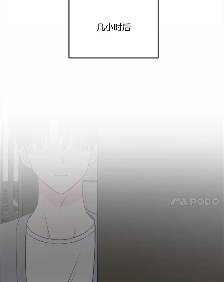 《奇怪的邻居》63.同住的夜晚 第14页