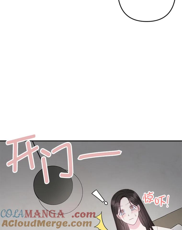 《奇怪的邻居》63.同住的夜晚 第37页